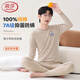 浪莎青少年保暖內衣套裝男初高中學(xué)生12-18歲純棉秋衣秋褲大碼中大童