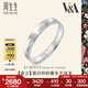 周生生七夕禮物Pt950鉑金V＆A系列戒指情詩(shī)白金對(duì)戒男女款50714R 定價(jià) 14圈