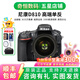 尼康/Nikon D810 D850 二手單反相機(jī) 高端專業(yè)全畫(huà)幅單機(jī)身 高清旅游攝影套機(jī) D810+24-70/2.8G【套機(jī)】 99新