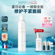 美帕維生素B5噴霧300ml 法國MEDSPA小分子補水舒緩濕敷保濕 七夕禮物