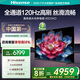 海信電視 85D3KD 85英寸 雙120Hz疾速高刷 3+64GB 液晶巨幕大屏游戲電視 以舊換新家電國家補貼20%