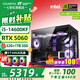 七彩虹（Colorful）海景房酷睿14代i5 14600KF/RTX5060TI/5070TI/RTX5080 16G 顯卡電競游戲設(shè)計電腦主機組裝機 配二：14600KF丨32G丨1T丨5060