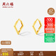 周六福18K黃金耳環(huán)幾何菱形彩金耳環(huán)耳飾生日禮物女C0913781 一對