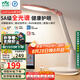 雷士（NVC）護(hù)眼臺(tái)燈Linefriends聯(lián)名款實(shí)用禮物5A級(jí)閱讀作業(yè)兒童家用-可妮兔