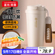 富光拾喜（FUGURNG BESTJOY）保溫杯咖啡杯男女士陶瓷內膽隨行杯學(xué)生吸管水杯子 白色520ml