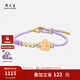周大生莫奈花園黃金轉(zhuǎn)運(yùn)珠手鏈足金郁金香掛墜硬金生日禮物送女友 黃金桃花轉(zhuǎn)運(yùn)珠-贈(zèng)紫色編繩 0.6g