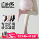 自由系瑜伽襪子女2雙裝舞蹈健身普拉提抗起球中長(cháng)筒專(zhuān)業(yè)防滑運動(dòng)襪秋冬