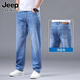 JEEP SPIRIT正品吉普高端牛仔褲男2025秋冬新款寬松直筒彈力商務(wù)休閑褲子男 3009淺藍常規 33 碼 腰圍2尺6適合140-150斤左右