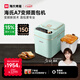 海氏（Hauswirt）A7變頻全自動(dòng)面包機家用多功能智能早餐和面發(fā)酵烘焙烤吐司一體機國家補貼 淺綠色變頻面包機