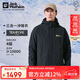 Jack Wolfskin狼爪沖鋒衣男秋冬防水保暖抓絨三合一夾克外套5012776 黑色 2XL