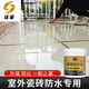 沃能防水涂料天冬聚脲室外陽(yáng)臺瓷磚水魚(yú)池外墻露臺地磚地面透明防水膠 透明純聚脲300g【約1.5平米】 1套