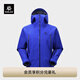 KAILAS凱樂(lè)石【中國(guó)山地色】MONT X全天候硬殼沖鋒衣GTX 3L防水登山服 勒多曼因藍(lán) L