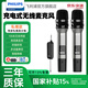 飛利浦CSS2830便攜式無(wú)線(xiàn)麥克風(fēng)一拖二U段調頻手持話(huà)筒戶(hù)外音響K歌家用唱歌通用萬(wàn)能家庭ktv會(huì )議音箱充電 【真分集U段美聲K歌麥】雙麥版(搭配音響/聲卡用)