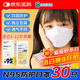 海氏海諾兒童N95級(jí)醫(yī)用防護(hù)口罩滅菌級(jí)獨(dú)立包裝30支兒童尺寸獨(dú)立包裝