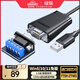 綠聯(lián)USB轉RS485/RS422轉換器 九針串口電腦com口模塊轉換線(xiàn)通信線(xiàn)轉接線(xiàn) 工業(yè)級FT232芯片1.5米 60562