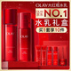 玉蘭油（OLAY）大紅瓶水乳液保濕抗皺緊致抗衰老化妝品護(hù)膚品套裝禮盒中秋禮品女