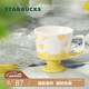 星巴克（Starbucks）馬克杯296ml咖啡杯泡茶杯辦公室居家水杯男女式果緣奇遇教師節(jié)