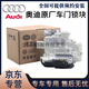 奧迪（AUDI）原廠(chǎng)車(chē)門(mén)鎖塊 4S原裝直供左右車(chē)門(mén)鎖機 構閉鎖器 中控電機鎖總成 【純正原廠(chǎng)】車(chē)門(mén)鎖塊/左前 奧迪A5 奧迪A6 A6L