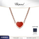 蕭邦（Chopard）MyHappyHearts系列18K玫瑰金紅玉髓項鏈禮物