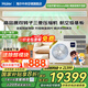 海爾【下單立減20%】中央空調(diào)一拖四一拖三云舒Pro+家用一級(jí)能效全直流變頻智能物聯(lián)自清潔隱形嵌入式 5匹 一級(jí)能效 一拖四三室一廳110㎡