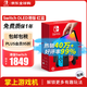 任天堂（Nintendo） switch NS掌上游戲機 oled 主機 港版彩色 續航加強版【switch2 熱賣(mài)】