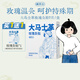 真不二大馬士革玫瑰灸貼暖腹姨媽貼發(fā)熱7片/盒