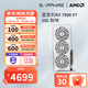 藍寶石AMD  9070XT/7900XT/XTX 電競游戲設(shè)計臺式機電腦deepseek AI人工智能渲染直播追光顯卡 RX7900XT 20G極地