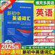 25版維克多新初中英語(yǔ)詞匯1800+900+500中考英語(yǔ)詞典全國通用 新初中英語(yǔ)詞匯【全國通用】全472頁(yè)