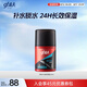 高夫（gf）恒時(shí)水潤保濕露50ml 鎖水長效保濕男士護(hù)膚品乳液