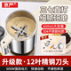 京嚴【德國品質(zhì)】打粉機超細研磨機家用中藥粉碎機小型五谷雜糧磨粉機 升級款【600ml大容量+304不銹鋼】研磨機 2025新款丨12葉精鋼刀頭