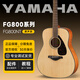 雅馬哈（YAMAHA）FG800/FG830/FG850民謠吉他初學(xué)者入門(mén)單板木吉它男女生指彈彈唱 【FG800 NT】41寸丨原木色