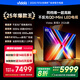 Vidda發(fā)現(xiàn)X 2026款 85英寸 300Hz超高刷 墨晶屏 QD-Mini LED 以舊換新家電國家補(bǔ)貼液晶海信電視85VX5Q