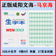 2021版馬京海咸陽(yáng)文海正印作業(yè)本作業(yè)本大本子生字拼音本幼兒園寫(xiě) 32k小生字 10本裝