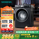 西門子（SIEMENS）iQ300 曜石黑系列10公斤滾筒洗衣機(jī)全自動(dòng) 智能除漬 變頻節(jié)能 防過(guò)敏 除菌洗  U20W 家電國(guó)家補(bǔ)貼