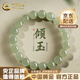 中國(guó)黃金（CHINA GOLD）和田玉手串女冰晴水手串玉石轉(zhuǎn)運(yùn)珠手鏈七夕情人節(jié)生日禮物送老婆 【深晴水/珠約8mm】冰晴水和田玉+品牌禮盒