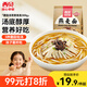 西貝莜面村 蘑菇湯莜面魚(yú)魚(yú)300g 兒童早餐面點(diǎn)生鮮速食半成品面條粗糧