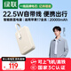 綠聯(lián)【3C認證可上飛機】充電寶自帶線20000毫安22.5W快充 大容量小巧便攜移動電源 適用蘋果17小米華為