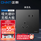 正泰（CHNT）開(kāi)關(guān)插座面板暗裝86型五孔一開(kāi)雙控家用墻壁開(kāi)關(guān)電源插座6T深灰色 斜五孔插座