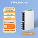 普聯(lián)（TP-LINK）工業(yè)以太網(wǎng)交換機TL-SL1216工業(yè)級 14口百兆2口千兆