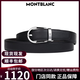 萬寶龍（MONTBLANC）男士休閑腰帶 禮盒套裝雙面十字紋牛皮針扣皮帶可自由裁剪113834 120X3.0CM黑色/棕色