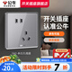 公牛（BULL）G62灰 開關插座面板86型墻開暗裝單開雙控電源雙開電腦網(wǎng)絡二三插 斜五孔插座10a