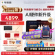 學(xué)而思學(xué)習(xí)機S4超級經(jīng)典款【2025新款】AI學(xué)習(xí)機 學(xué)習(xí)平板電腦 啟蒙小學(xué)初中高中 13.2英寸 8+128GB