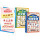 漫畫(huà)小學(xué)生管理套裝2冊：社交管理+情緒管理（育兒家教書(shū)籍父母必讀  我能管好我自己  陪孩子走過(guò)小學(xué)六年）