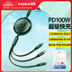 倍思Type-C數據線(xiàn)三合一伸縮線(xiàn)PD100W5A快充66W一拖三適用蘋(píng)果16/15/14小米華為mate70手機平板車(chē)載 綠