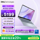 戴爾（DELL）國家補貼 筆記本電腦 靈越14PLUS-7440 2025新品 2.5K 14英寸高性能輕薄本辦公本(酷睿7 16G 1T)