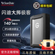 閃迪大師 G-Drive極客三防機械移動硬盤2.5英寸 雷電3/USB3.1/Type-C高速大容量兼容MAC外置存儲 手機直連 官方原版【全金屬外殼】防摔防水防塵 5TB 發(fā)順豐快遞\送收納包