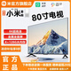 米小創(chuàng)造電視彩電【已接入米家APP】智能網(wǎng)絡WiFi投屏語音4K超清無邊框客廳電視機防爆144HZ全新會議一體 80英寸 智能高端旗艦版 售后無憂+送貨上門+品牌延保+語音AI+免費安裝