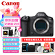 佳能（Canon）EOS R5 Mark II 全畫(huà)幅專業(yè)微單數(shù)碼相機(jī) 8K Vlog高清視頻直播家用照相機(jī) 單機(jī)身 旅行暢玩套裝