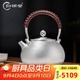歸銀堂銀壺足銀999燒水壺手工純銀泡茶壺煮水大容量高端功夫銀茶具送禮 啞光濾網(wǎng) 820ml+證書+禮盒