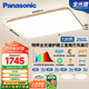 松下（Panasonic）吸頂燈客廳燈臥室燈高顯色明畔全光譜三室兩廳風(fēng)扇燈套餐[包安裝]